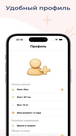 Скриншот 8/10