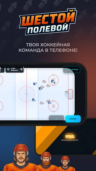 Скриншот 1/6
