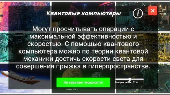 Скриншот 2/10