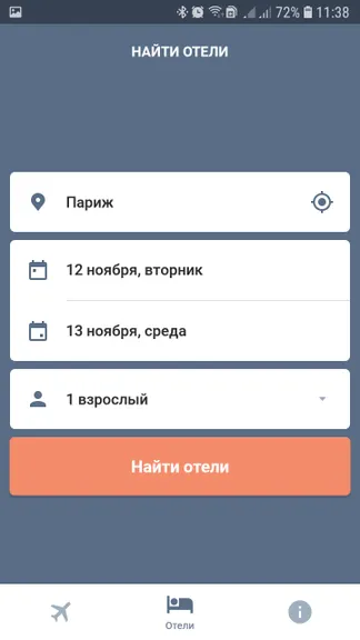 Скриншот 6/9