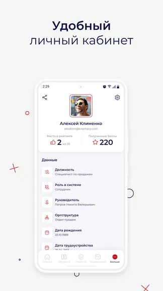 Скриншот 2/7