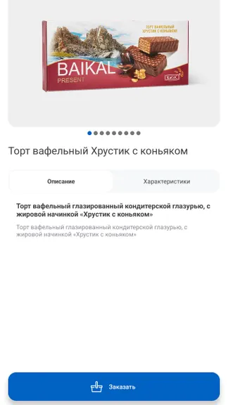 Скриншот 3/6