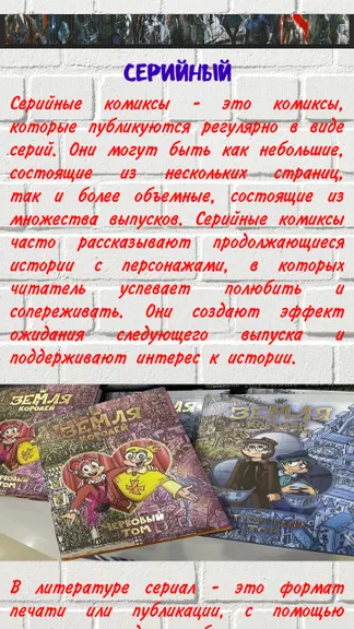 Скриншот 10/10
