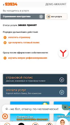 Скриншот 4/4