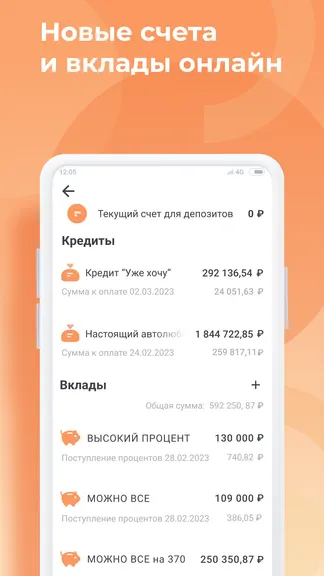 Скриншот 4/5