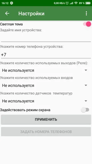 Скриншот 5/5