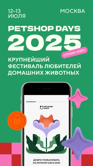 Скриншот 1/3