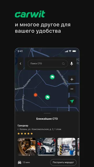 Скриншот 10/10