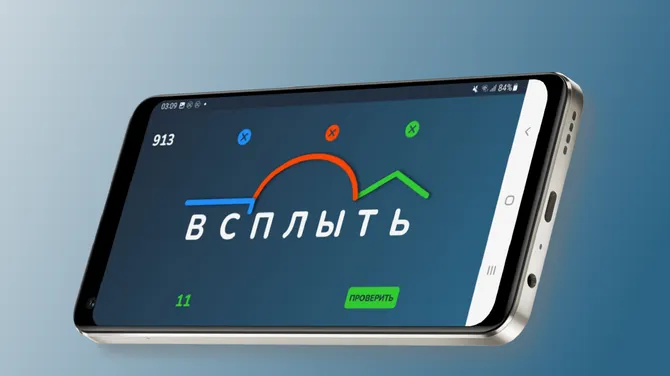 Скриншот 2/3