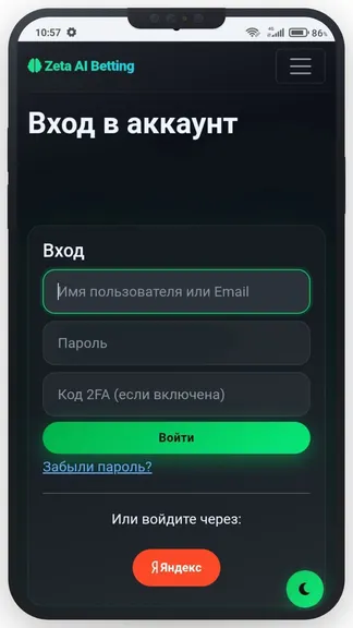 Скриншот 2/5