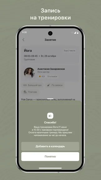 Скриншот 3/3