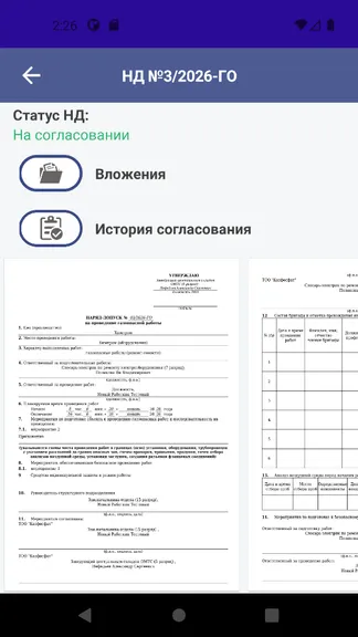 Скриншот 6/10