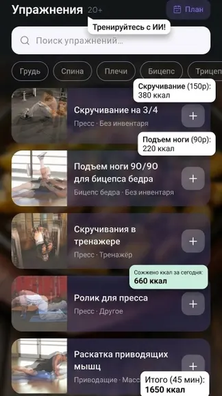 Скриншот 2/5