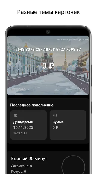 Скриншот 4/4