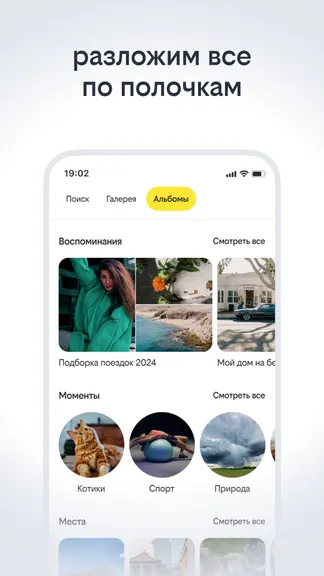 Скриншот 2/10