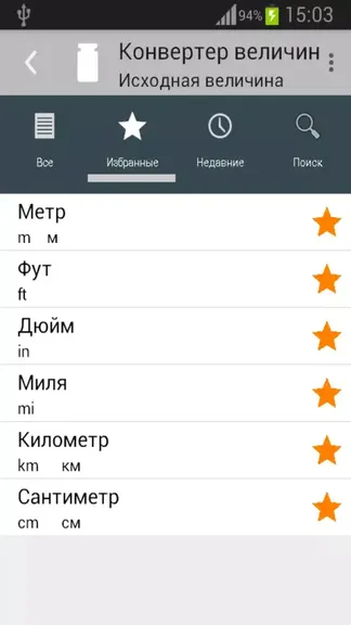 Скриншот 8/8