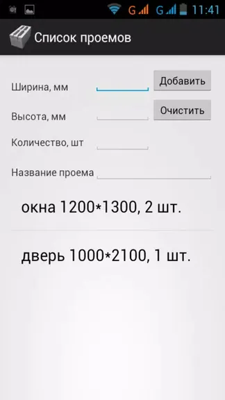 Скриншот 3/5