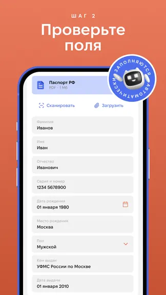 Скриншот 3/8