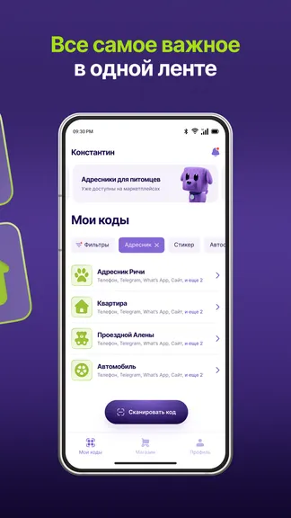 Скриншот 3/6