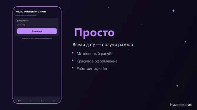 Скриншот 4/4