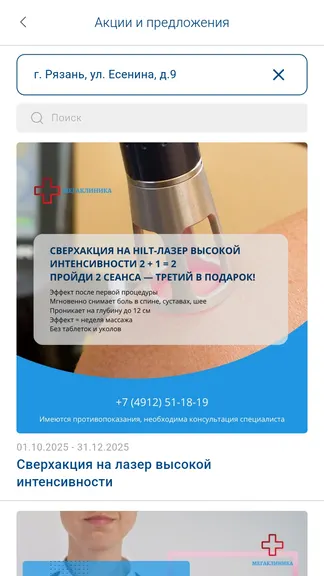 Скриншот 4/5