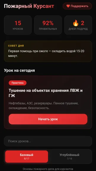 Скриншот 1/10