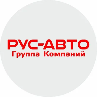 Рус-Авто Великий Новгород