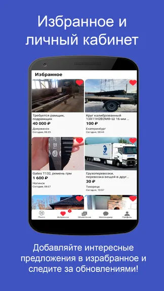 Скриншот 5/9