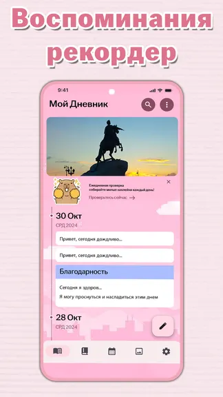 Скриншот 3/6