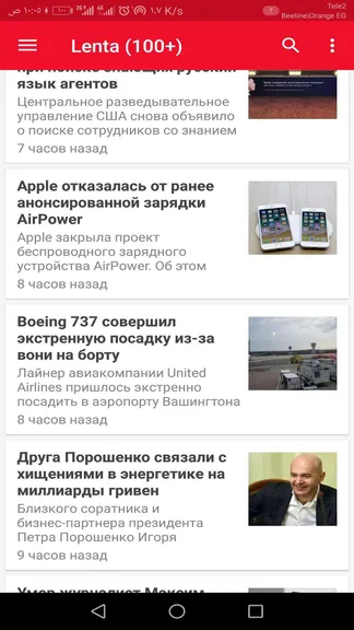 Скриншот 6/6