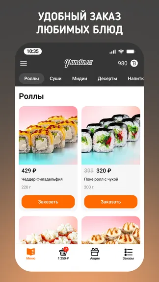 Скриншот 2/4