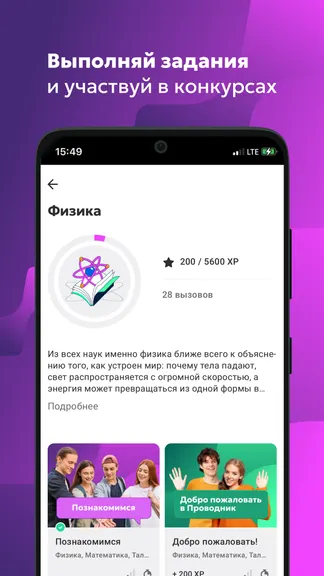Скриншот 2/4