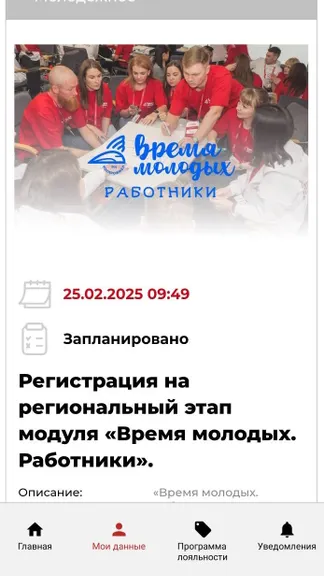 Скриншот 7/7