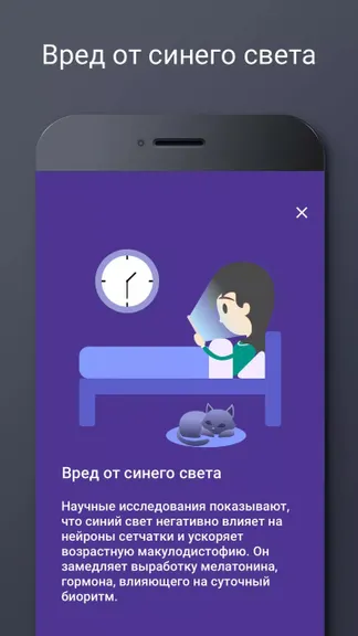 Скриншот 7/7