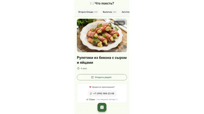 Скриншот 2/3