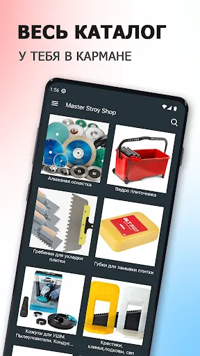 Скриншот 1/6