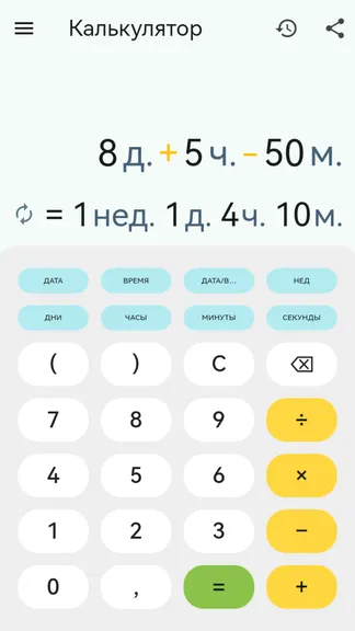 Скриншот 2/6