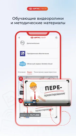 Скриншот 3/6