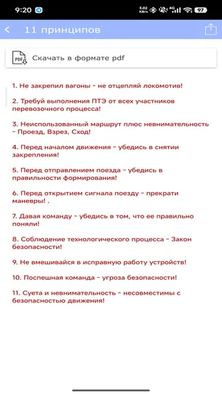 Скриншот 5/10