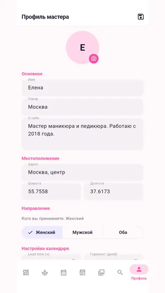Скриншот 6/7