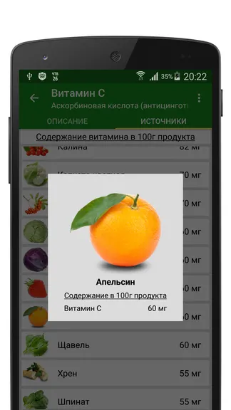 Скриншот 4/4