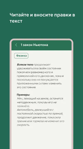 Скриншот 5/7