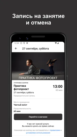 Скриншот 4/5