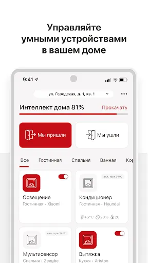 Скриншот 2/5