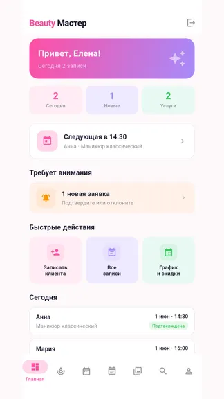 Скриншот 7/7