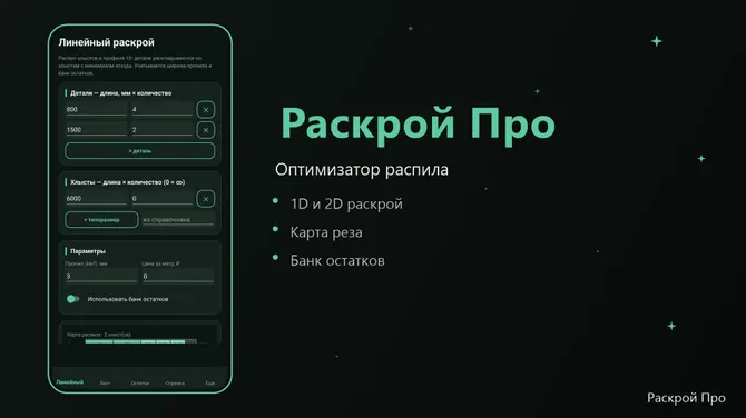 Скриншот 1/6