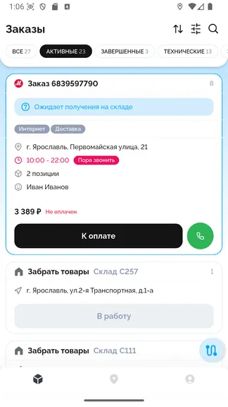Скриншот 9/10