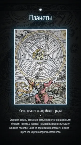Скриншот 4/8