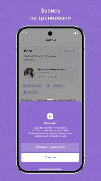 Скриншот 3/3