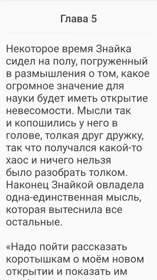 Скриншот 2/4